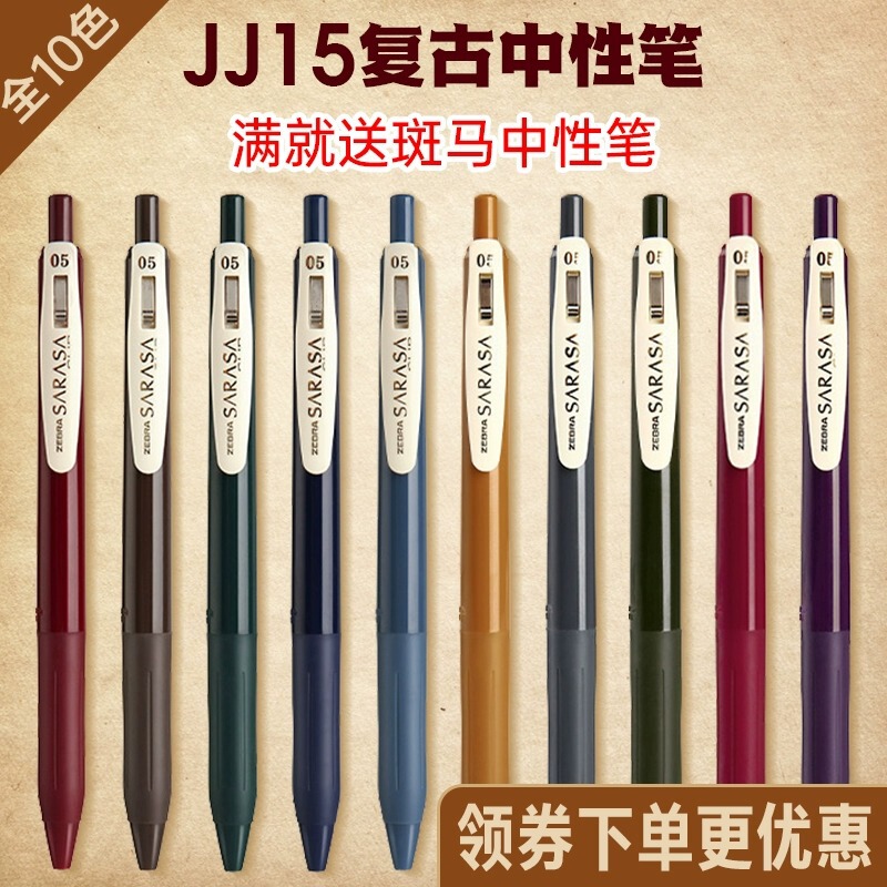 日本 ZEBRA ゼブラ JJ15 レトロペン日本 SARASA プレスカラーゲルペン書き込みマルチカラー水ペン|undefined