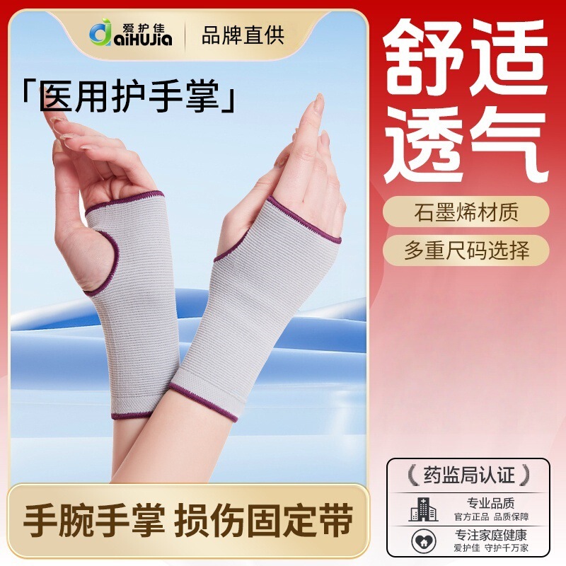 Aihujia Medical Graphene Palm Protector Fitness Weightlifting Sports Sprain Recovery Palm Protector Wrist Gloves for Men and Women Care