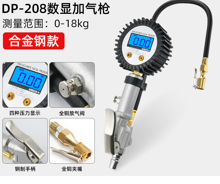 Suitable for high-precision digital tire pressure gauges with inflation function, tire inflating gauges, and electronic tire pressure guns
