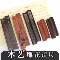 Biyoumi Student Town Ruler Black Zitan Wood Desk Paperweight Calligraphy Training Class Stationery Desk Ruler Black Zitan Wood Painting and Calligraphy Ruler
