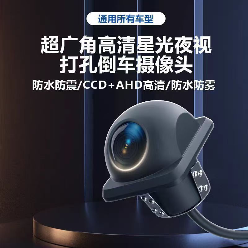 Car Reversing Camera Ahd/Ccd Straw Hat Style Vehicle-Mounted Waterproof High-Definition Night Vision Wide-Angle Dual-Control Rearview Camera
