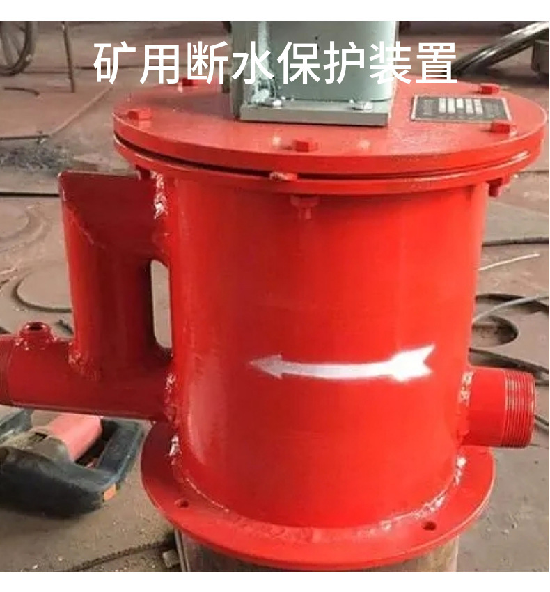 断水保护装置5.jpg