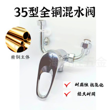35型 精铜混水阀电热水器U型混水阀 冷热水暖配件混水阀明装淋浴