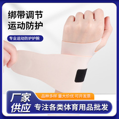 腱鞘护腕扭伤手腕女护腕带鼠标手妈妈手护套手腕疼劳损专用护腕
