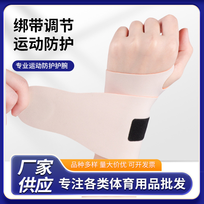 腱鞘护腕扭伤手腕女护腕带鼠标手妈妈手护套手腕疼劳损专用护腕|undefined
