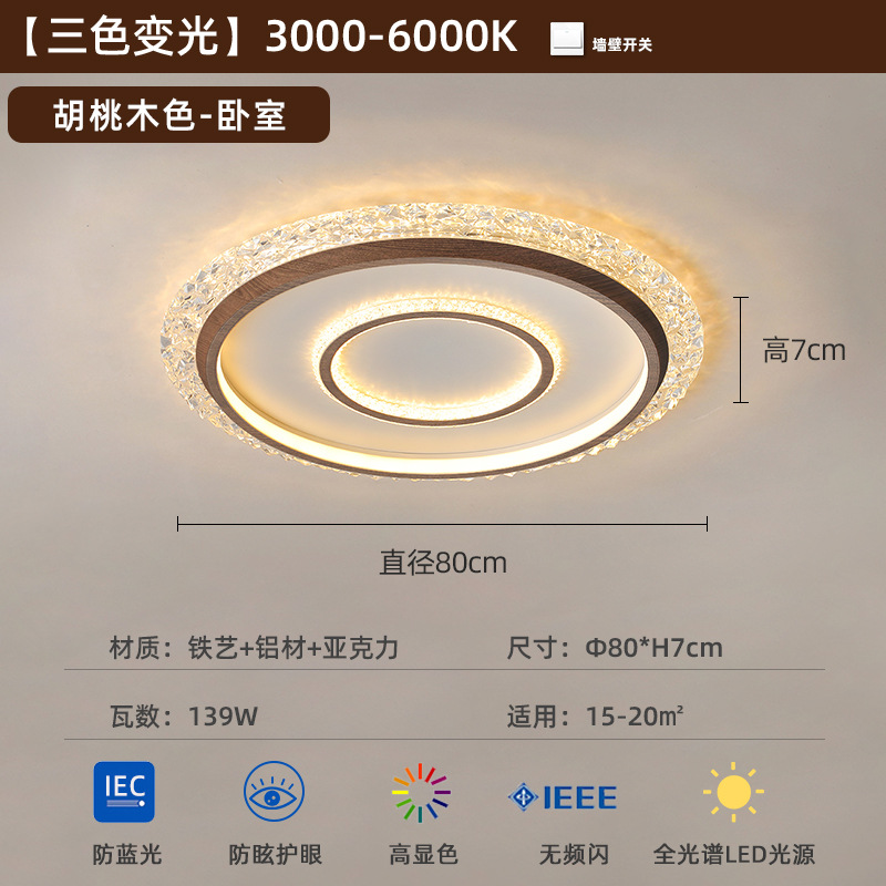 [Selección estricta] lámpara de techo medieval minimalista 2025 nuevo estilo americano retro color nuez super brillante lámpara de habitación para proteger los ojos