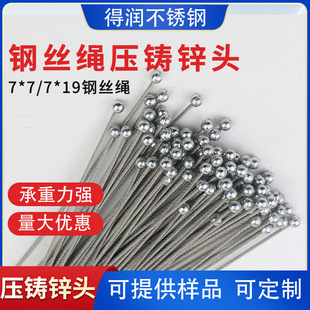 304 wire rope die-cast zinc head drying rack accessories zinc alloy terminal