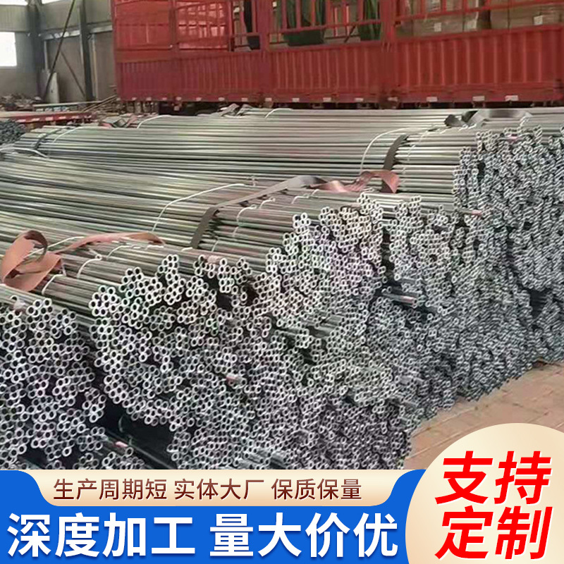 吹氧钢构镀锌管消防管装修使用管小口径吹氧管冷轧高频焊接吹氧管