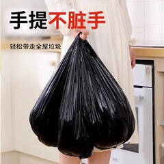 【50個入り】黒ゴミ袋キッチンゴミ箱ビニール袋ベスト手持ち式ゴミ袋家庭用厚手