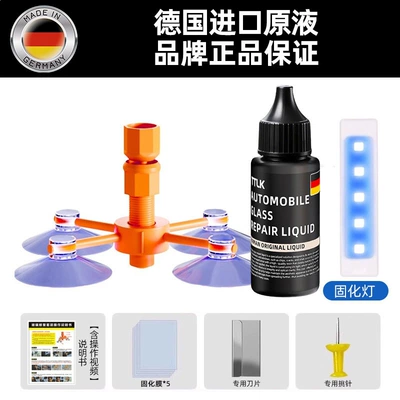 Yunjie Car Glass Repair Auto glass repair liquid - german-original-solution-glass-curing-lamp-short-cracks-inside-40cm