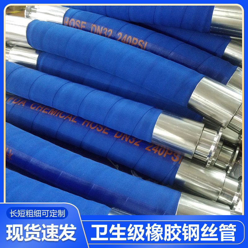 橡胶软管钢丝EPDM食品胶管UPE化工耐酸碱橡胶管新能源橡胶钢丝管