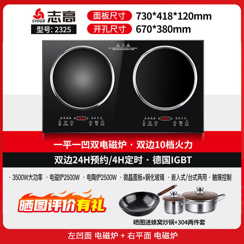 Chigo 埋め込み電磁調理器ダブルストーブ電気セラミックストーブ 3500 ワット凹面電磁調理器家庭用ハイパワーデスクトップセット|undefined