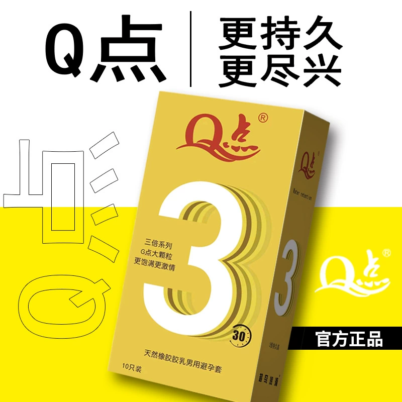 Q点 ( Jelly-упаковка) ультратонкие нулевой ощущение 001 презервативы мужские физиологическое задерживающее презервативы секции оптом изделий для взрослых