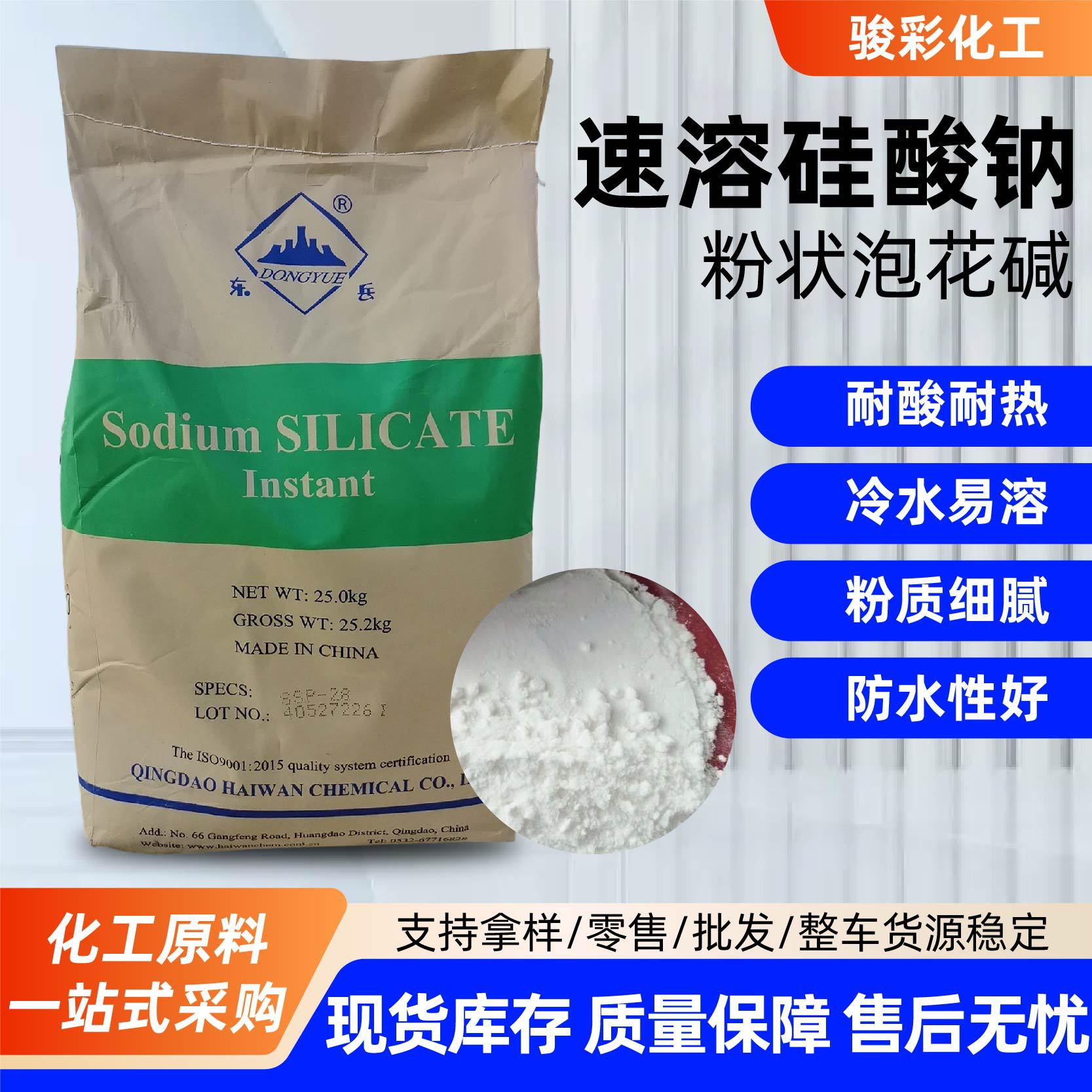 速溶硅酸鈉工業級固體泡花鹼建築水泥砂漿增強劑洗滌劑速溶硅酸鈉