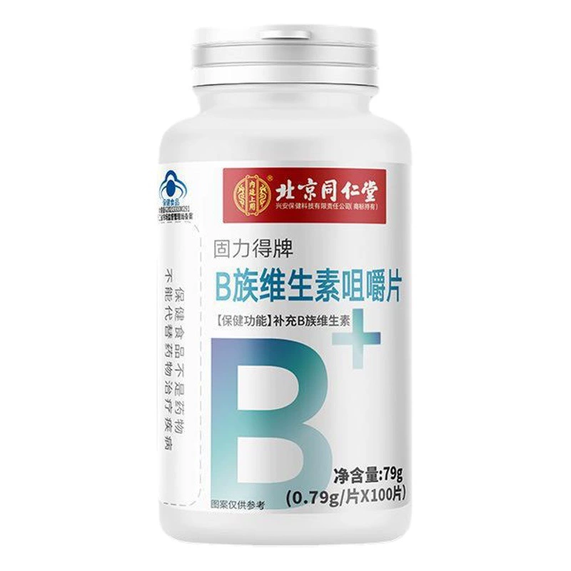 Жевательные таблетки с витамином B Beijing Tongrentang Yishenjian B, 0,79 г*100 таблеток/упаковка, доступны для дропшиппинга.