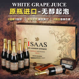 圣澳0%度无醇西班牙原瓶进口气泡甜红葡萄汁无酒精红酒起泡酒批发
