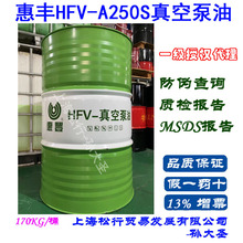 �Ϻ����SHFV-������ͻ��SA250S��ձ���170KG