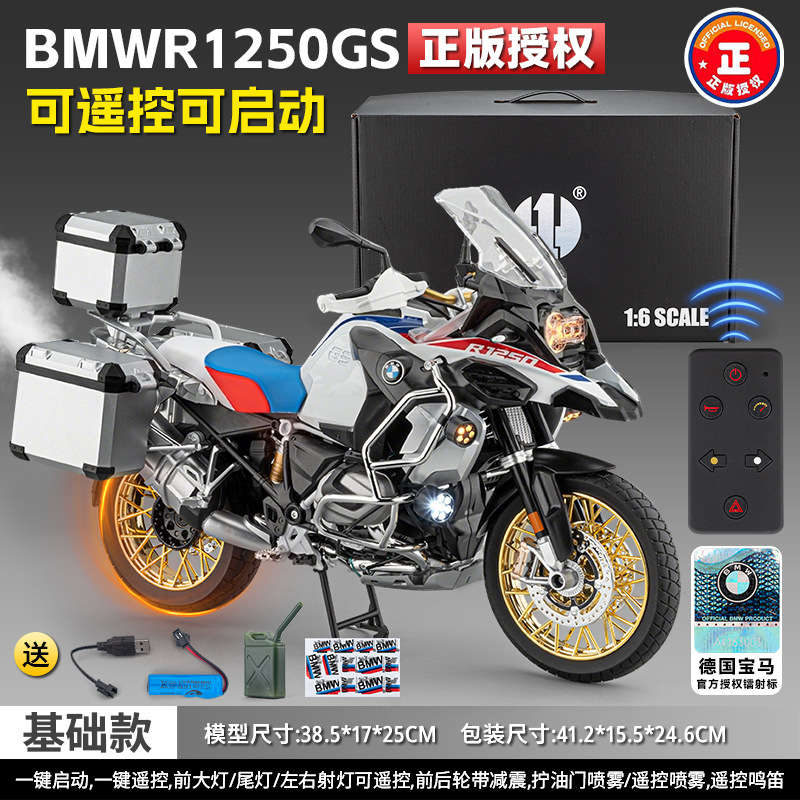 Auténtico 1: 6 BMW Waterbird control remoto spray versión de luces silbido locomotora regalo de mano exhibición de colección