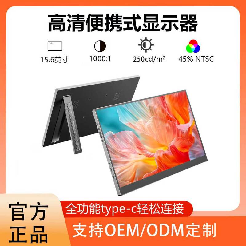 15.6inch Touchscreen Portable Monitor 60Hz Computer Screen Monitor External Oled Portable Display