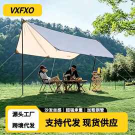 户外野营天幕帐篷露营野炊遮阳棚家用便携户外装备防日晒雨天天幕