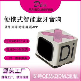 智能音箱;骑行眼镜;智能眼镜