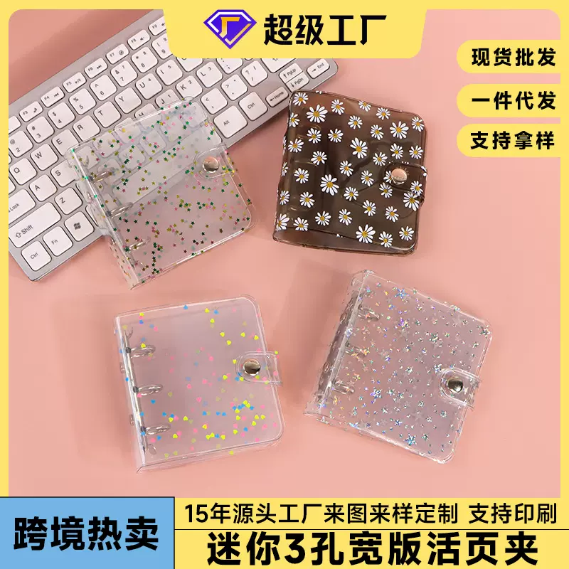 1/2/3寸证件照片情侣大头贴收纳mini活页3孔手账本PP卡页追星相册