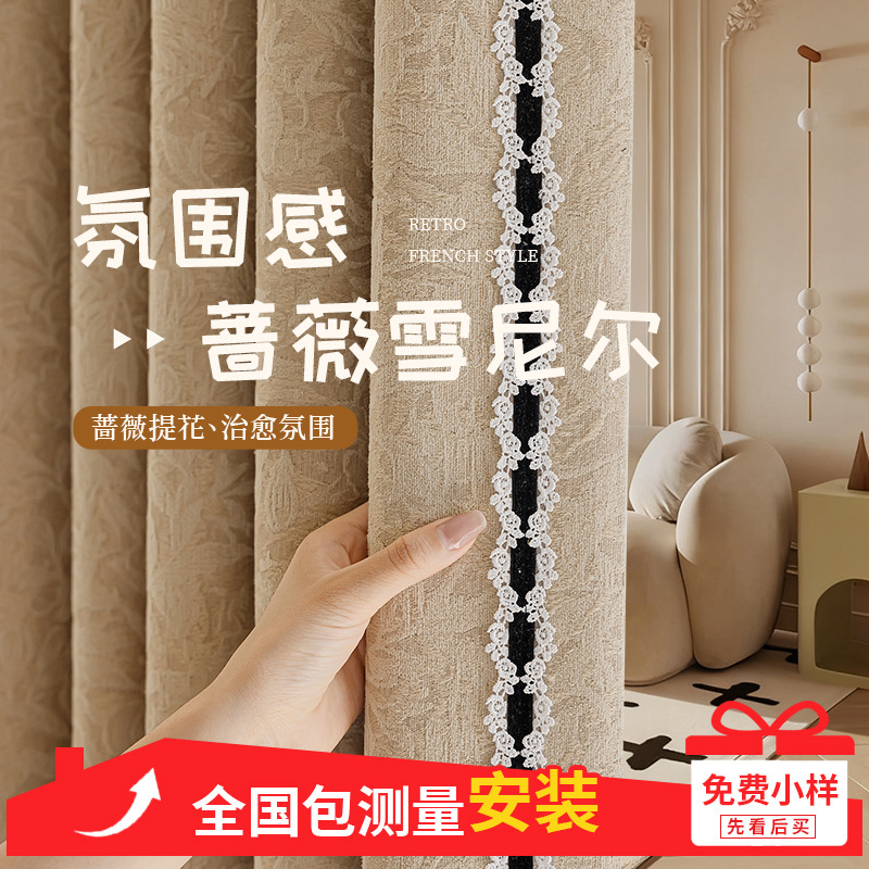 "Rose" French Cream Style Retro Jacquard Embossed Chenille Curtains Medium Brown Retro Green Double Door Width