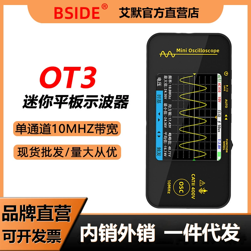 BSIDE-OT3 мини-плоский осциллограф одноканальный 10 МГц портативный электрик Ремонт счетчик