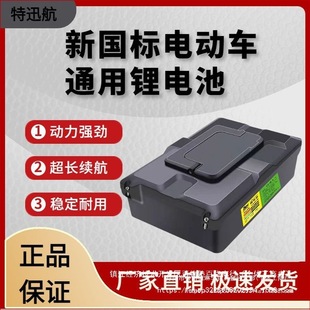 ����48v�������늳�̨⏐۬�С����12AH20AH�U����늳�