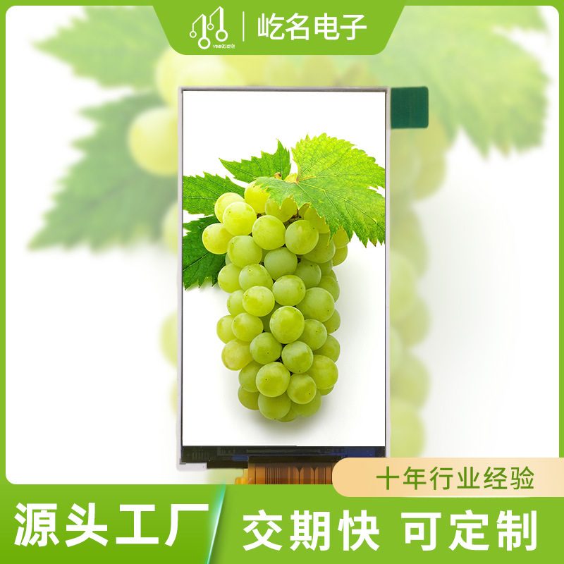 3寸TFT液晶显示屏  tft显示屏 LCD液晶显示 手持设备显示