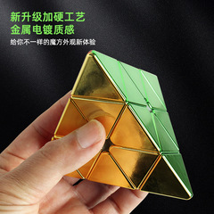 New product z-cube electroplated magnetic pyramid triangle four-sided special-shaped children's educational toy manufacturer wholesale