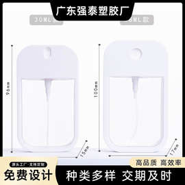 便携ml小30 长方形 圆形透明椭圆形38卡片小蛮装瓶腰形ml分喷雾瓶