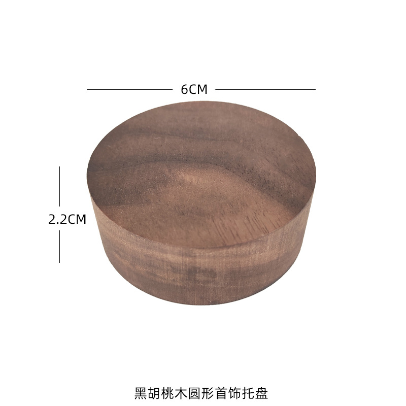 블랙 월넛 라운드 주얼리 트레이