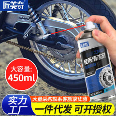 自転車チェーン洗浄剤、自転車専用潤滑剤、ロードマウンテンバイクギア除染、洗浄、錆取り、メンテナンス