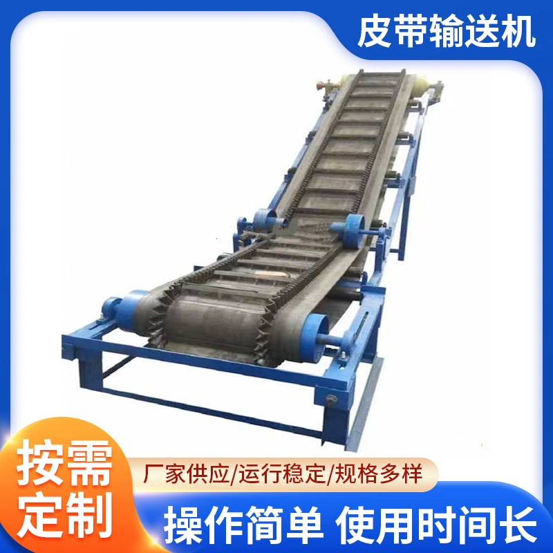 Ленточный конвейер, гранулированный порошок, подъемная машина для разгрузки и подачи, конвейер для лекарственных продуктов, конвейер