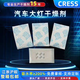 汽车车灯用5g-50g氯化镁干燥剂 高吸湿率双层包装防漏粉末除湿剂