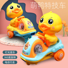 电动萌鸭特技车旋转摇摆卡通小鸭子扭扭车带音乐灯光地摊批发玩具