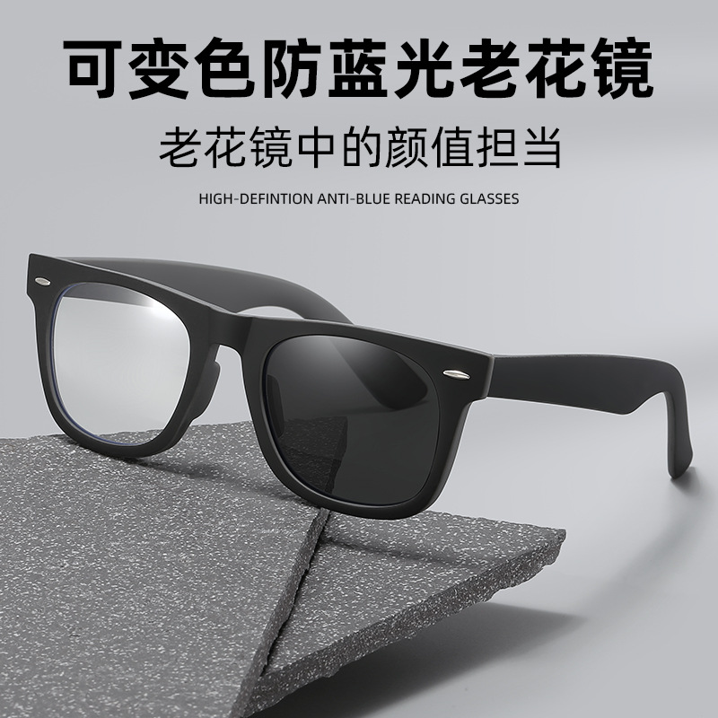 新款时尚大框变色防蓝光老花镜男室内外两用感光变色老花眼镜批发
