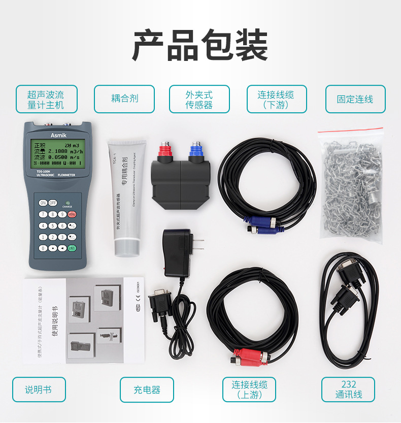 米科超声波流量计详情页2022.7_08.jpg