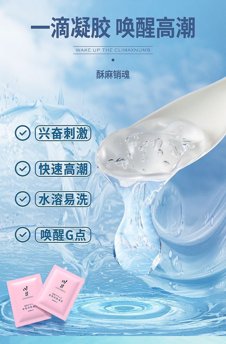 Kawai Couple Lubricant Female Pleasure Gel 2ml Adult Moisturizer — detail image 15