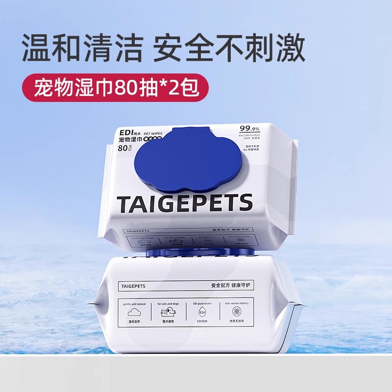 宠物湿巾猫咪狗狗专用湿纸巾清洁抑菌免洗手套擦脚屁股洗澡擦泪痕|undefined