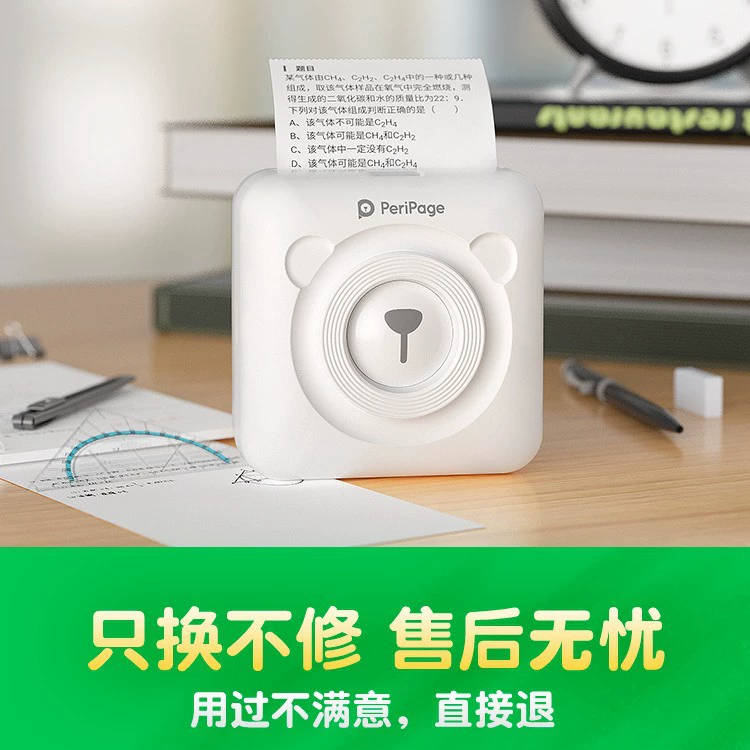 Красно-жёлтая маленькая карманная принтер, Bluetooth