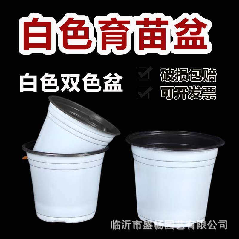 White two-color flower pot planting seedling nutrition bowl…