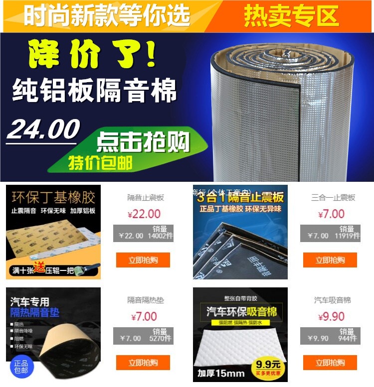 Lifeng automotive soundproofing and heat insulation cotton, including soundproofing and noise reduction for car doors, chassis, and engine hoods, as well as other heat insulation pads