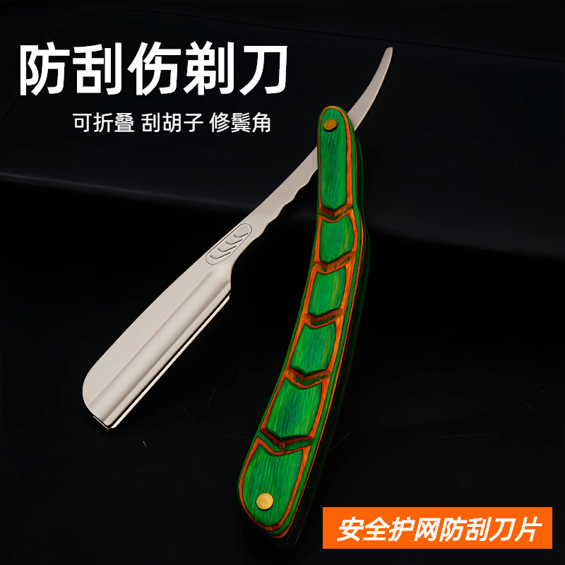 Manual Razor Foldableable Solid Wood Handle Eyebrow Trimming and Sideburns Razor Holder Barber Shop Special Trimming Razor Holder