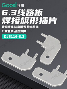 �ȴ� DJ6116-6.3���β�Ƭ250���^��ƬPCB��·�庸�����κ�Ƭ
