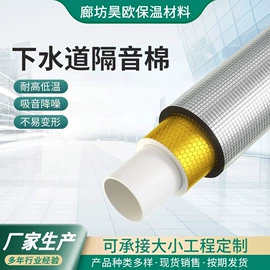 保温隔热材料;防潮材料;隔音材料