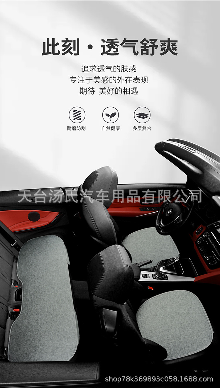 Linen Car Three-Piece Seat Cushion Fabric, Breathable and Cool for All Seasons, Single Seat Without Backrest