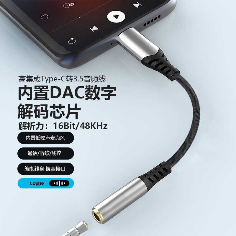 CX31993 small tail dac digital sound card earpiece typec to 3.5mm mobile phone headset audio cable adapter