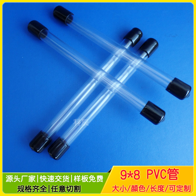 线香粉刺针包装透明管 乌斯曼草棒pvc包装管 内径8mm直径9mm